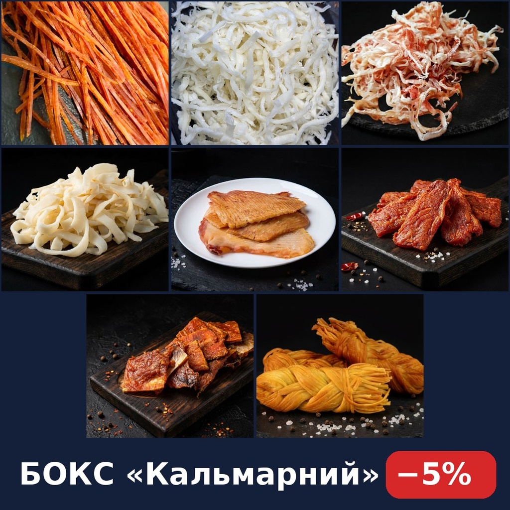 Squid box