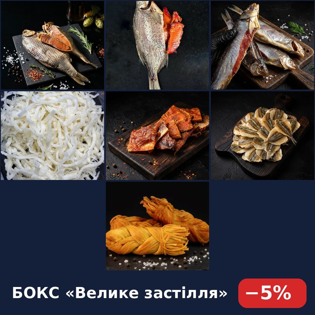 Бокс «Велике застілля»