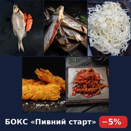 Бокс «Пивний старт»