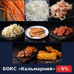 Бокс «Кальмарний»