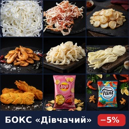 [BOX-6] Бокс «Дівчачий»